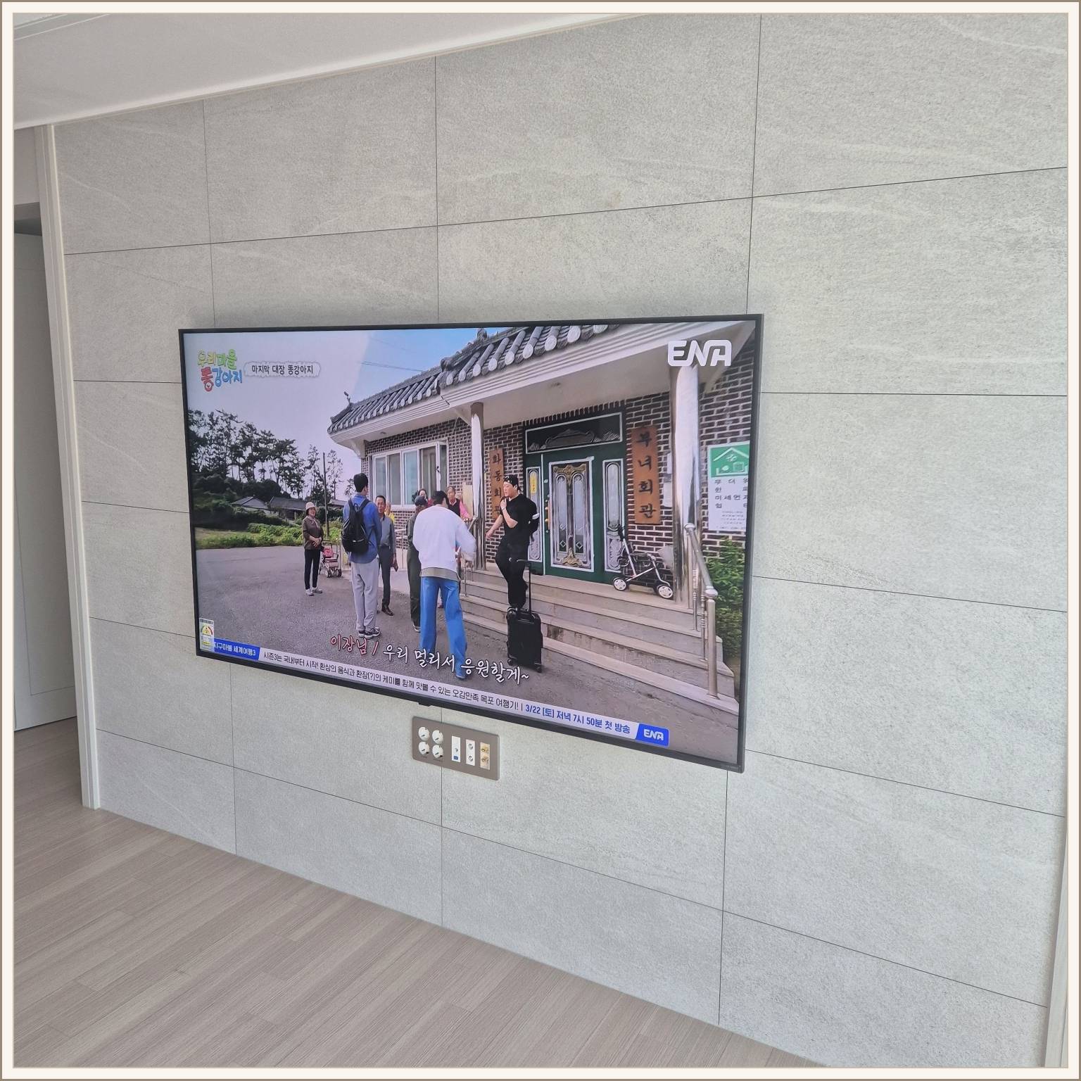 LG 86인치와 사운드바 거치 주변기기 정리 사례