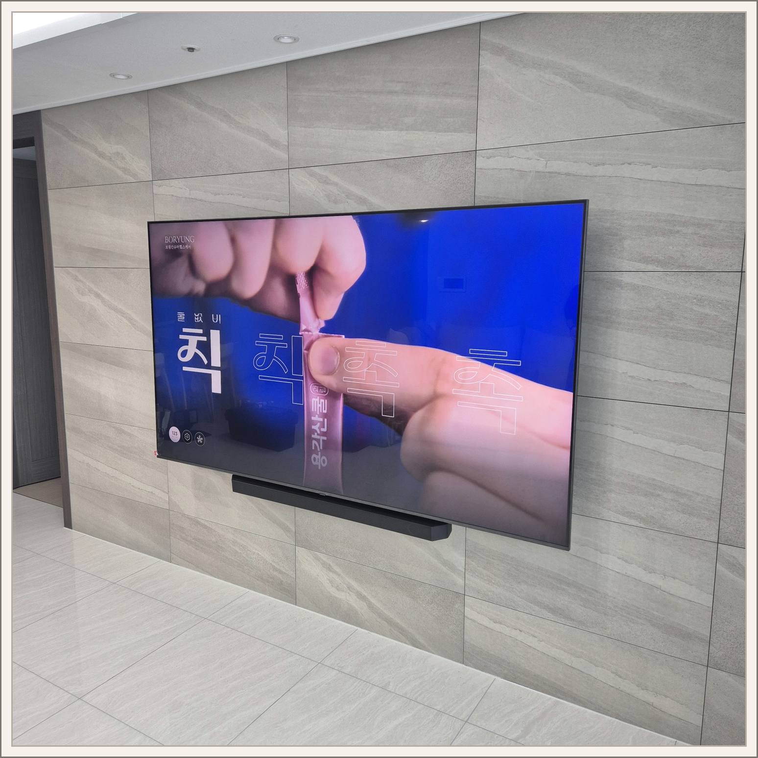 화성 · 만세구 · 효행구 LG 86인치와 사운드바 거치 마감 사진