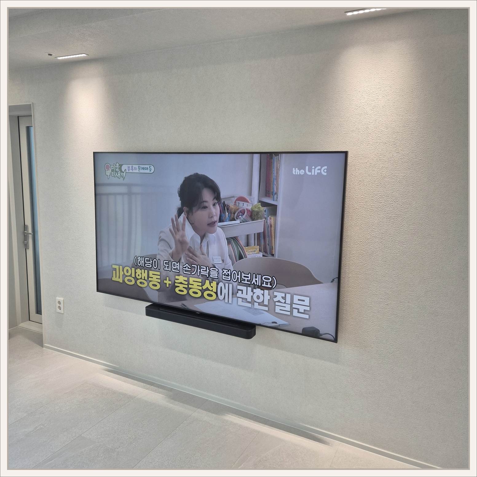 하남 · 남양주 · 구리 75인치 브라켓 수평 맞춤 설치 사진