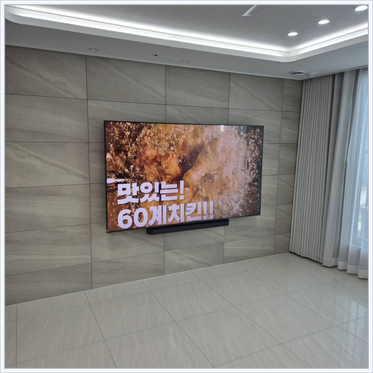 안산 · 상록구 · 단원구 LG 77인치 높이 맞춤 설치 사진