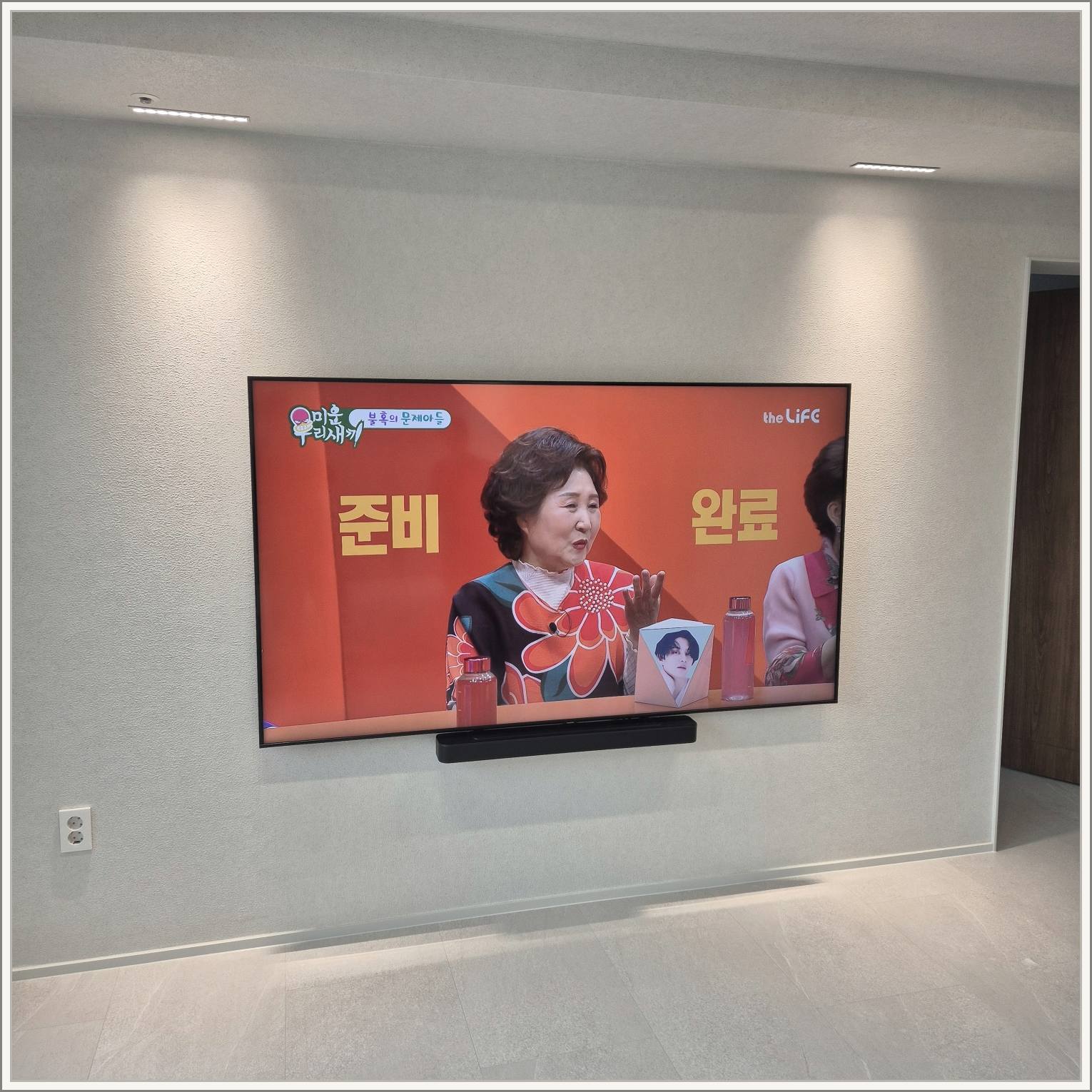 덕양구 · 일산동구 · 일산서구 85인치 TV와 사운드바 배치 마감 사진