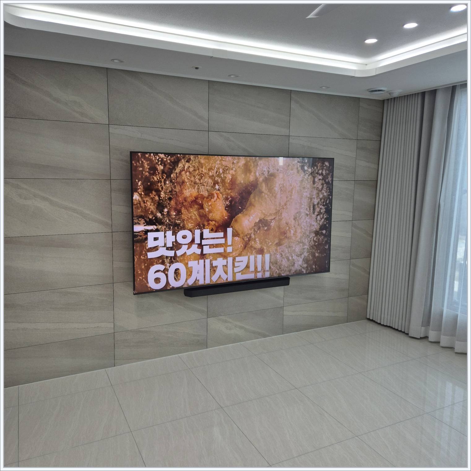 LG 86인치와 기가지니 정리 주변기기 정리 사례