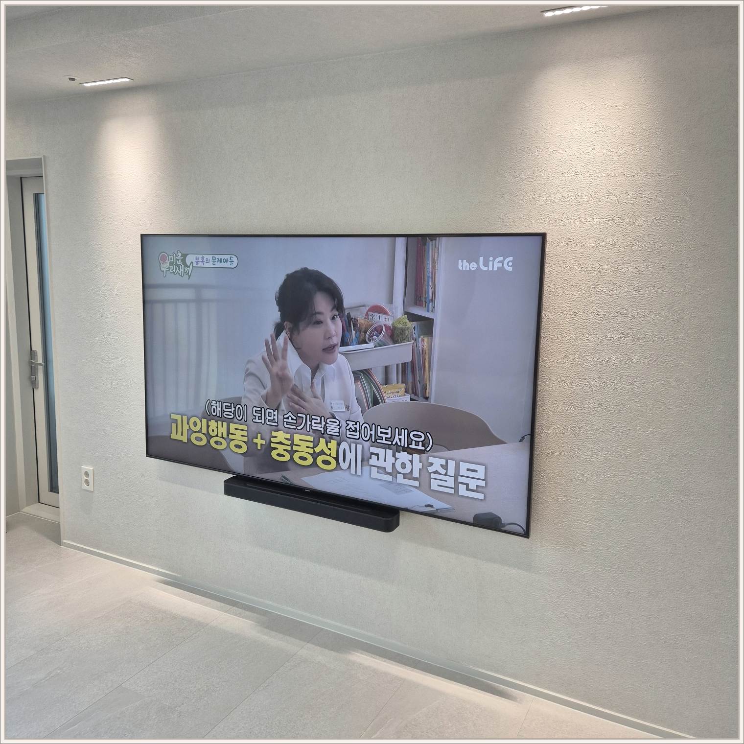 제물포 · 미추홀구 · 연수구 삼성 85인치 원커넥트 정리 마감 사진