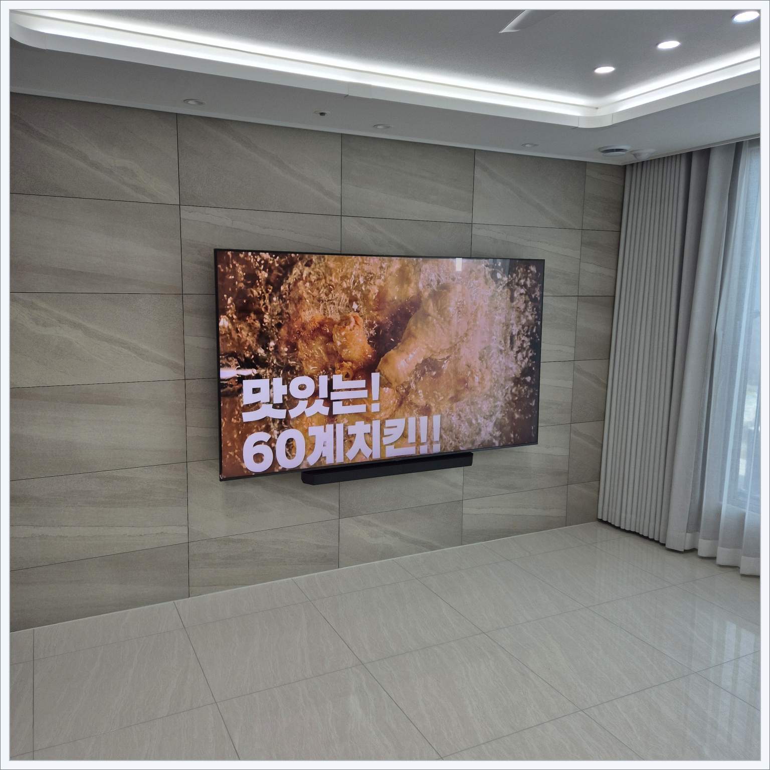 춘천 · 홍천 · 원주 86인치 셋톱·공유기 정리 마감 사진
